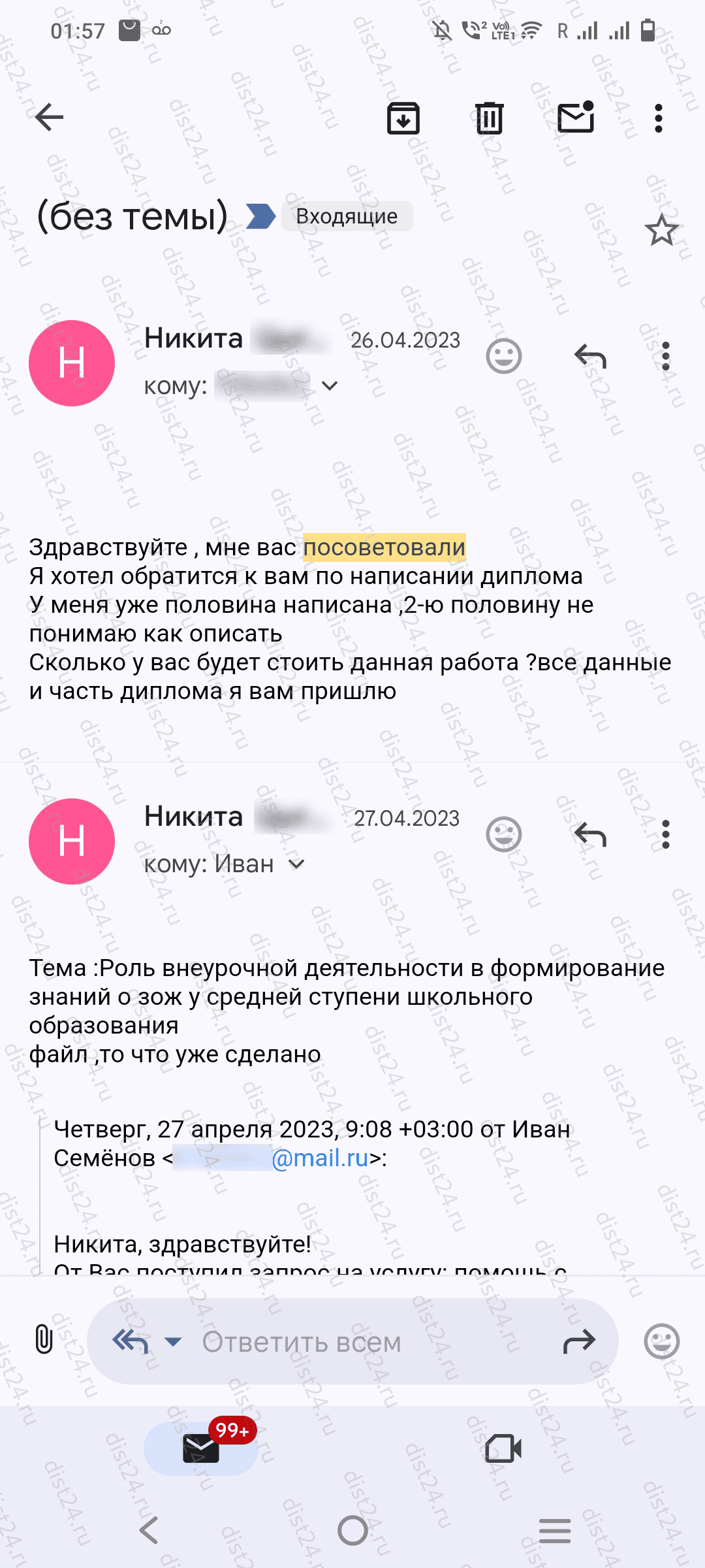 Отзыв клиента Отзыв клиента