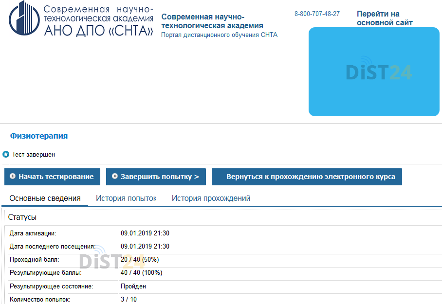 Сессия под ключ АБиУС - sdo.akbiz.ru - сдать сессию, закрыть задолженности, зачеты, семестр Сессия под ключ АБиУС - sdo.akbiz.ru - сдать сессию, закрыть задолженности, зачеты, семестр